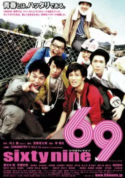 Шестьдесят девять / 69 (2004)