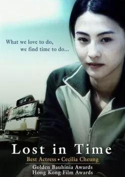 Потерянные во времени / Mong bat liu (2003)