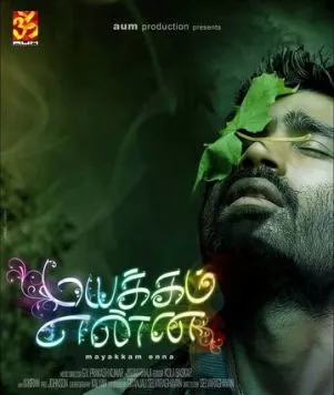 Головокружение жизни / Mayakkam Enna (2011)
