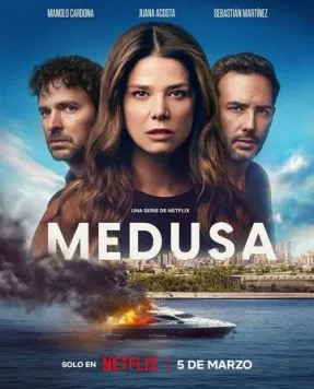 Медуза / Medusa (2025)