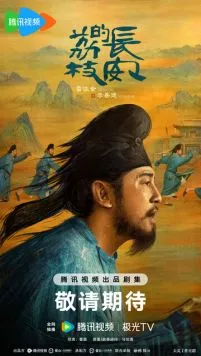 Личи из Чанъаня / Chang an de li zhi