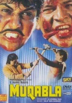Противостояние / Muqabla (1993)