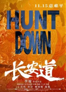 Охота / Chang an dao (2019)
