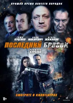 Лазарат / Lazarat (2019)
