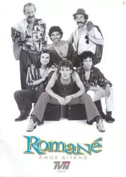Цыгане / Romané (2000)