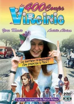 400 проделок Виржини / Les 400 coups de Virginie (1979)