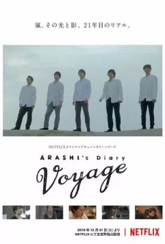 Дневник «Араси»: Путешествие / Arashi's Diary: Voyage (2019)