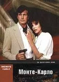 Монте Карло / Monte Carlo (1986)