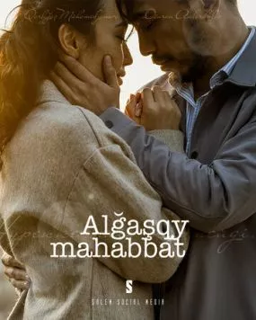 Первая любовь / Алғашқы махаббат (2021)