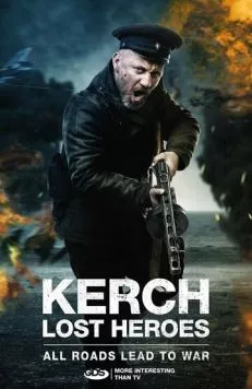 Керчь. Потерянные герои / Kerchi: Dakarguli Gmirebi (2015)