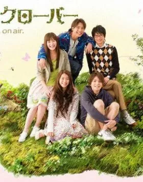Мед и клевер / Hachimitsu to kurôbâ (2008)