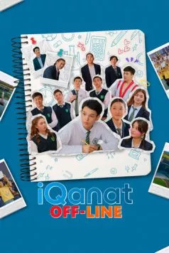 Айканат / IQanat OFF-Line (2024)