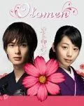 Отомен / Otomen: Natsu (2009)
