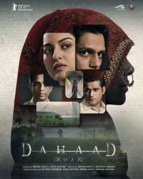 Рык / Dahaad (2023)
