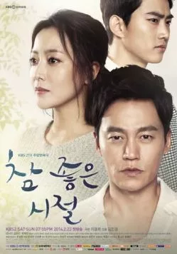 Прекрасные времена / Cham joheun sijeol (2014)