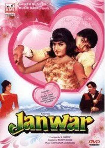 Бесчеловечный / Janwar (1965)