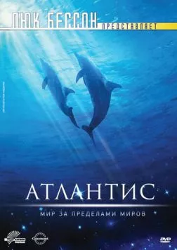 Атлантис / Atlantis (1991)
