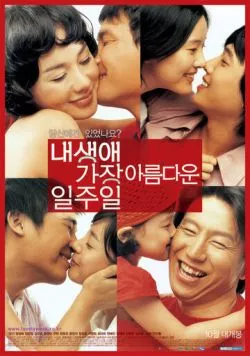 Всё для любви / Nae saengae gajang areumdaun iljuil (2005)