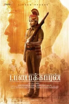 Донор / Taanakkaran (2022)
