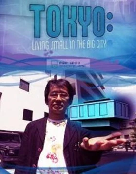 Токио: Теснота в большом городе / Tokyo: Living Small in the Big City (2008)