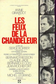 Огни Сретенья / Les feux de la chandeleur (1972)