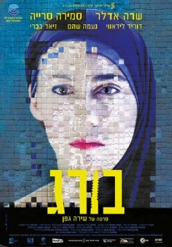 Винт / Boreg (2014)