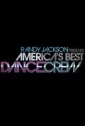 Короли танцпола / America's Best Dance Crew (2008)