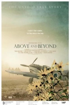 Больше, чем нужно / Above and Beyond (2014)
