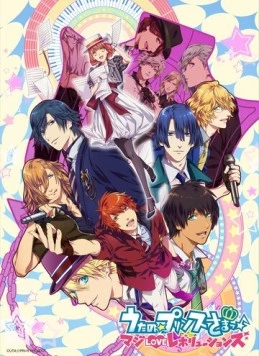 Поющий принц: Революции моей любви / Uta no purinsusama: Maji Love reboryushonzu (2015)