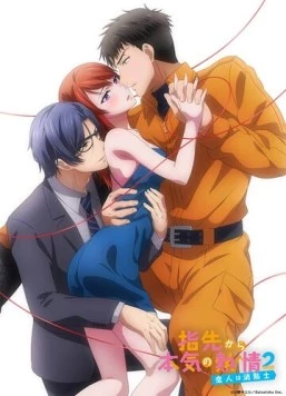 Страсть на кончиках пальцев / Yubisaki kara Honki no Netsujou: Osananajimi wa Shouboushi (2019)
