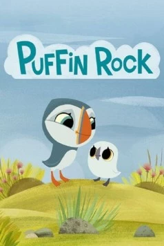 Паффин Рок / Puffin Rock (2015)