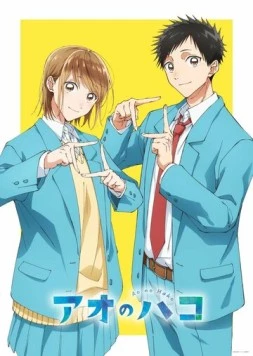 Голубая шкатулка / Ao no Hako (2024)