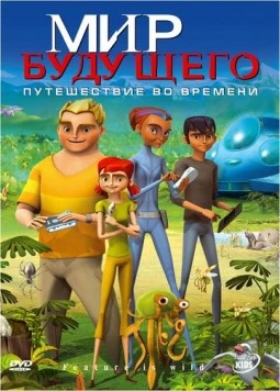 Мир будущего / The Future Is Wild (2007)
