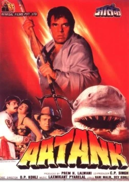 Челюсти / Aatank (1996)