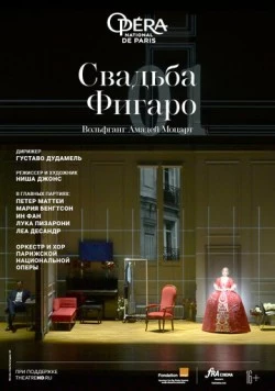 Свадьба Фигаро / ONP: Le Nozze di Figaro (2022)