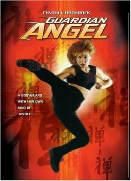 Ангел-хранитель / Guardian Angel (1994)