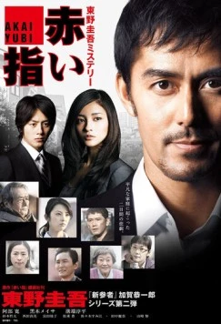 Новичок / Shinzanmono (2010)