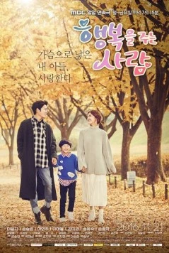 Человек, который дарит счастье / Haengbokeul juneun saram (2016)