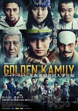 Золотое божество: Охота за заключёнными на Хоккайдо / Golden Kamuy: Hokkaido Shisei Shujin Soudatsuhen (2024)