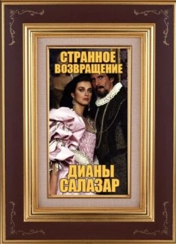 Странное возвращение Дианы Саласар / El extraño Retorno de Diana Salazar (1988)