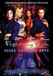 Бойцовая рыбка / Fighting Fish (2004)
