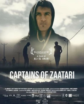 Капитаны Заатари / Captains of Za'atari (2021)