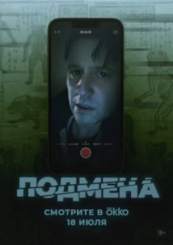 Утопленник / Bloat (2025)