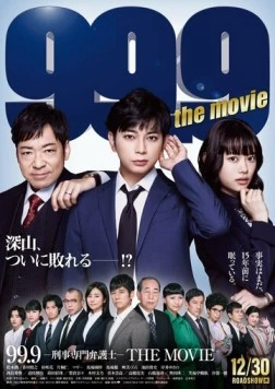 Криминальный адвокат. Фильм / 99.9 Keiji Senmon Bengoshi: The Movie (2021)