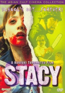 Стэйси: Атака зомби-школьниц / Stacy (2001)
