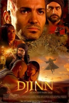 Джин / Djinn (2008)