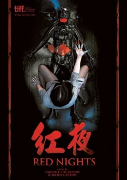 Красные ночи / Les nuits rouges du bourreau de jade (2010)