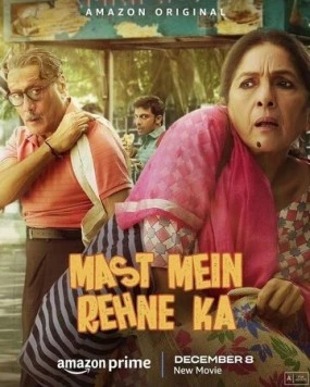 Остаться в моих мыслях / Mast Mein Rehne Ka (2023)