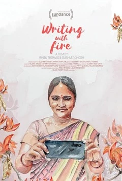 Текст в огне / Writing with Fire (2021)