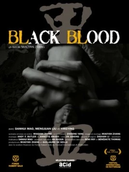 Черная кровь / Black Blood (2011)